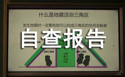 使用虚拟现实技术进行篮球站位训练的方法_2