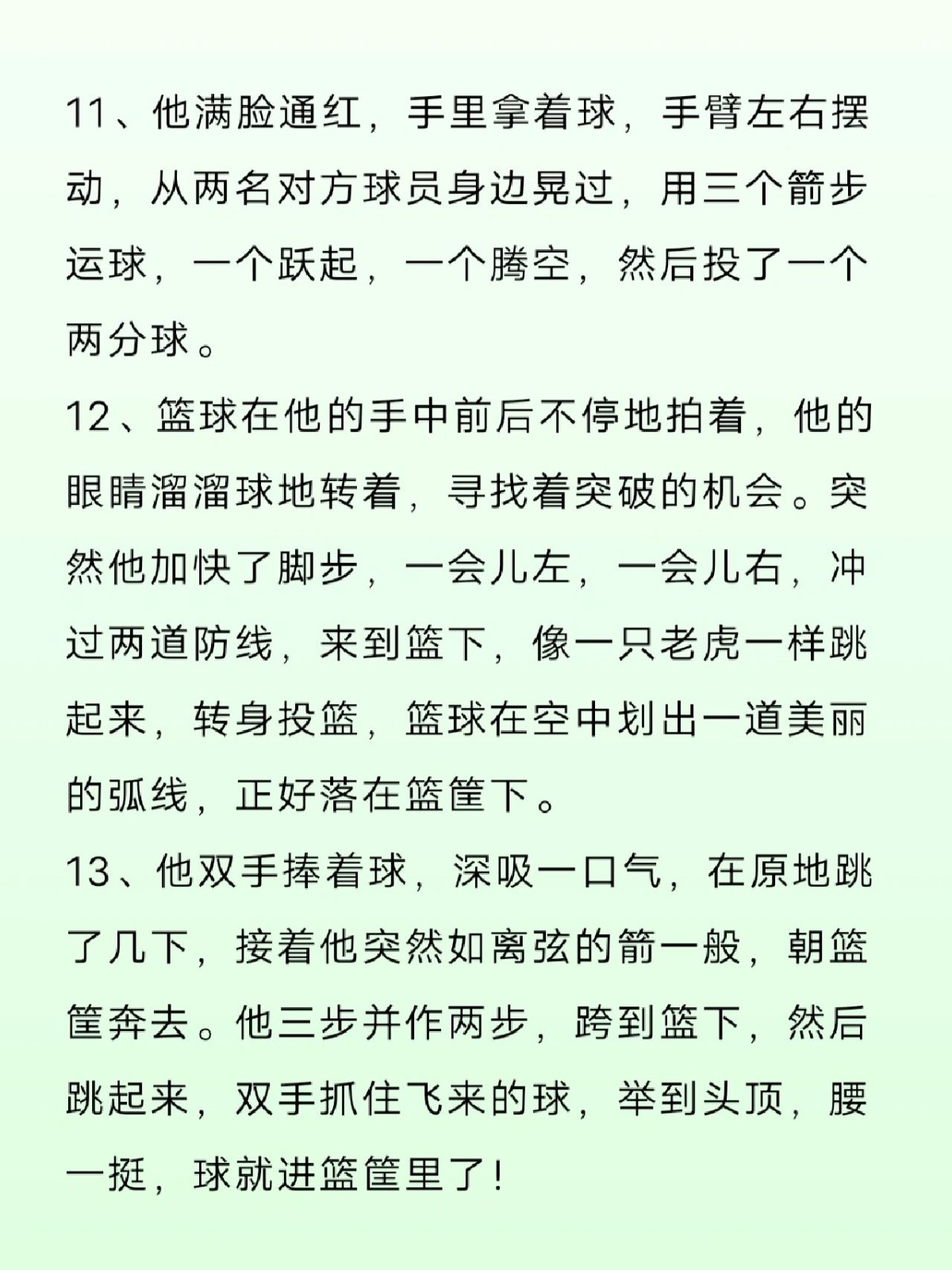 篮球球感训练的重要性_0