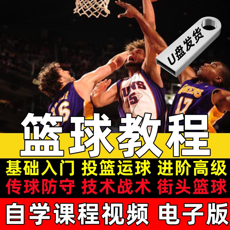 篮球协调训练的有效工具和设备推荐_1