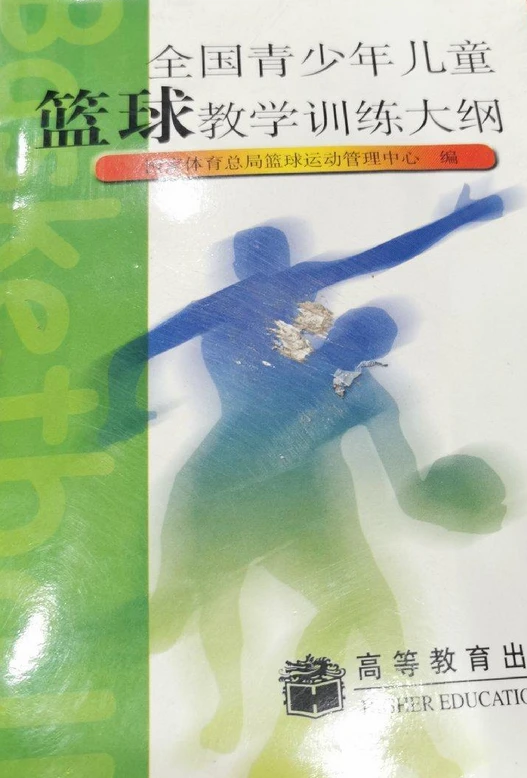 篮球训练活动内容记录范文_0