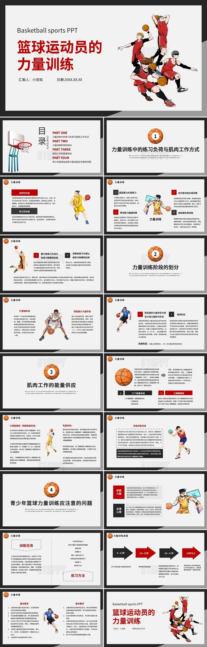 通过篮球训练提高协调性的实用技巧_2